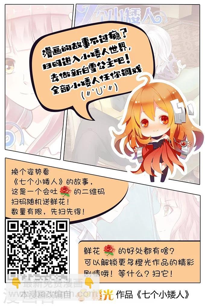 第113话 寻觅（2）