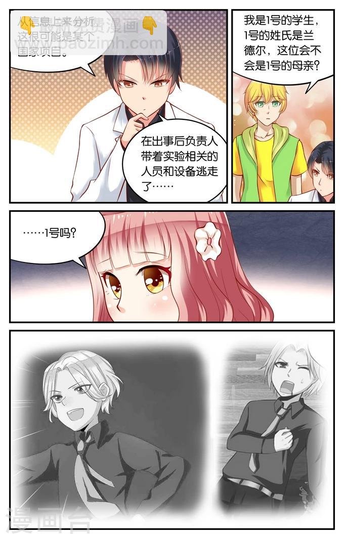 第114话 寻觅（3）