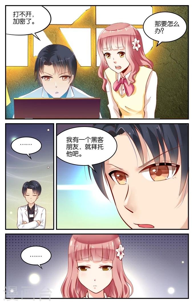 第114话 寻觅（3）