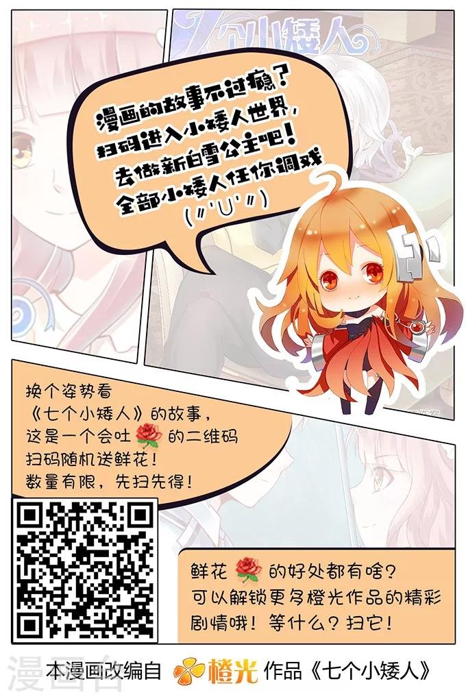第114话 寻觅（3）