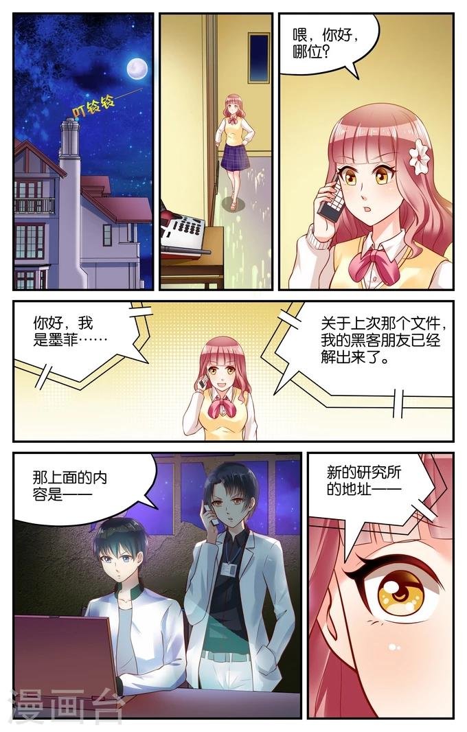 第115话 寻觅（4）
