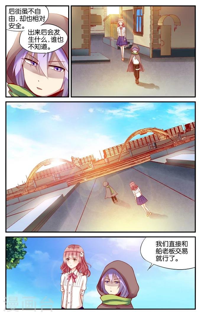 第13话 大家都很屌就我是废柴(2)