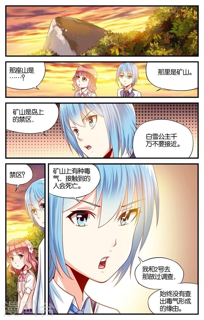 第21话 站在食物链顶端的男孩(2)