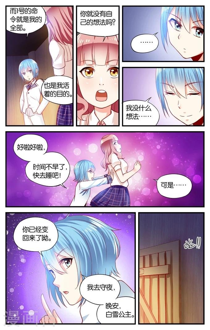 第23话 站在食物链顶端的男孩(4)
