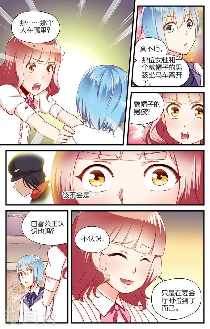 第25话 森林城堡里的小王子(2)