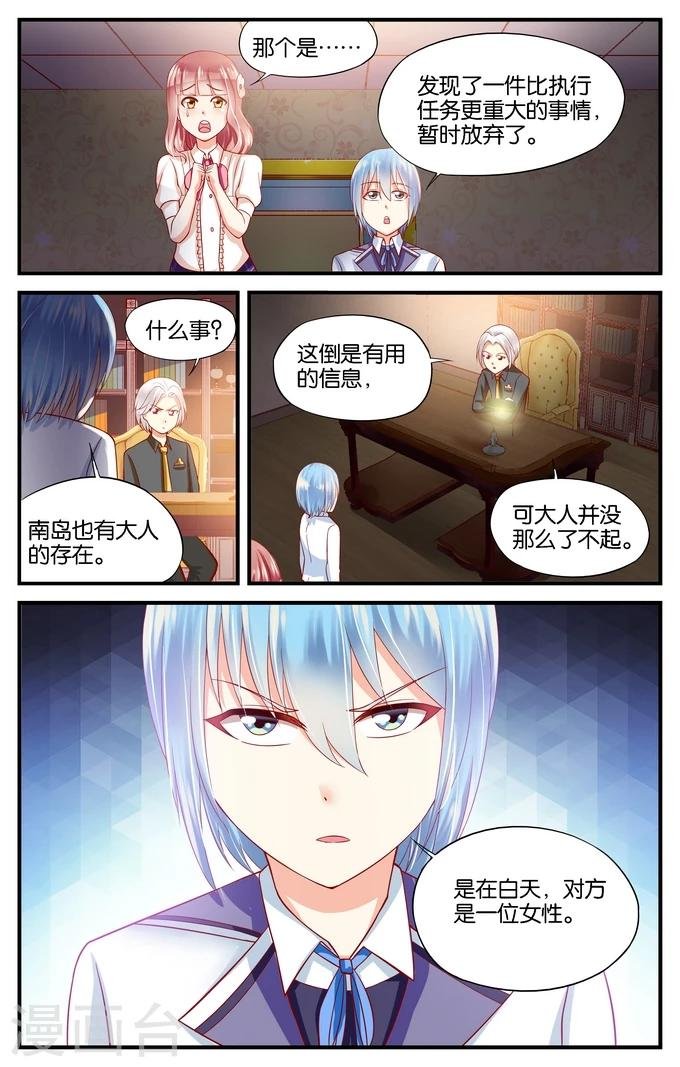第28话 自信的人往往自负(1)