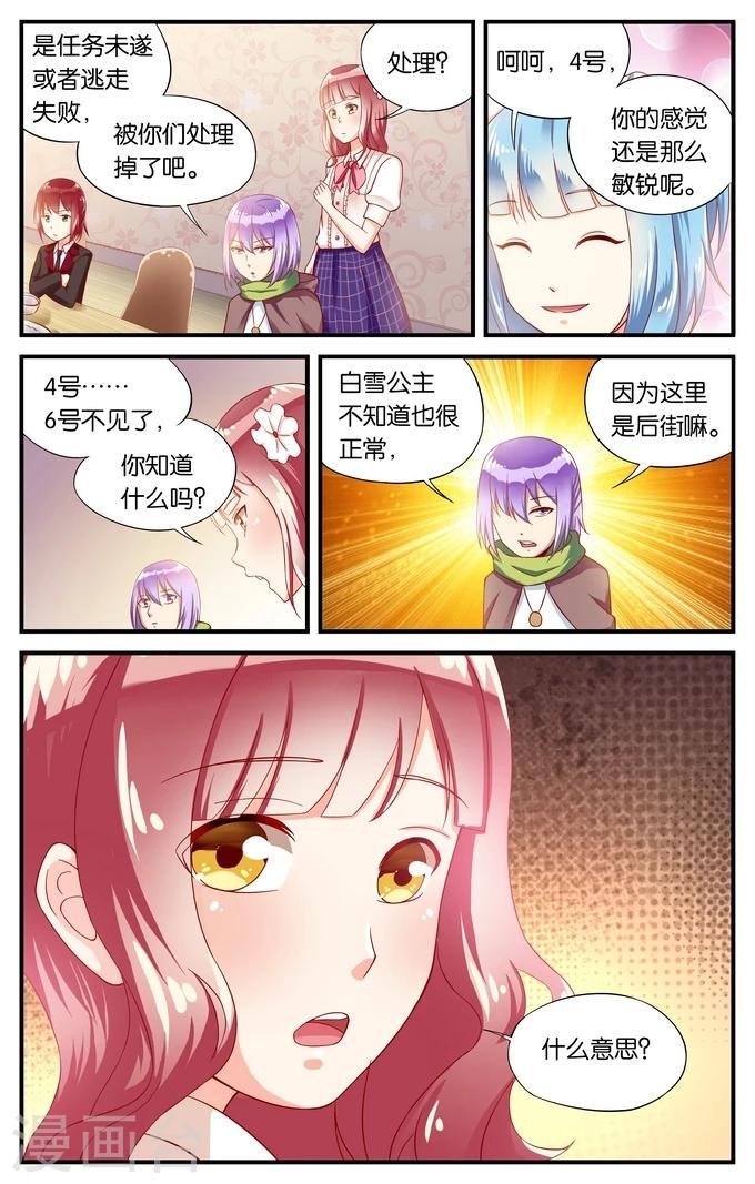 第29话 自信的人往往自负(2)