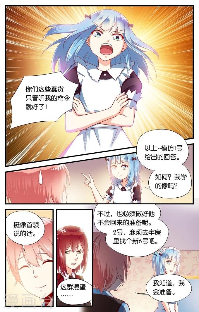 第29话 自信的人往往自负(2)