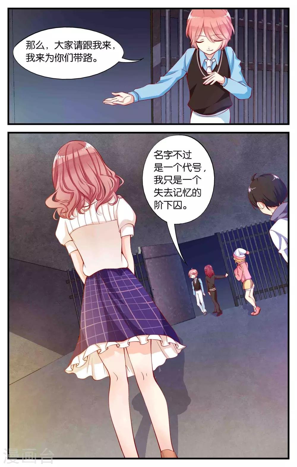 第3话 只有小孩子的世界(3)