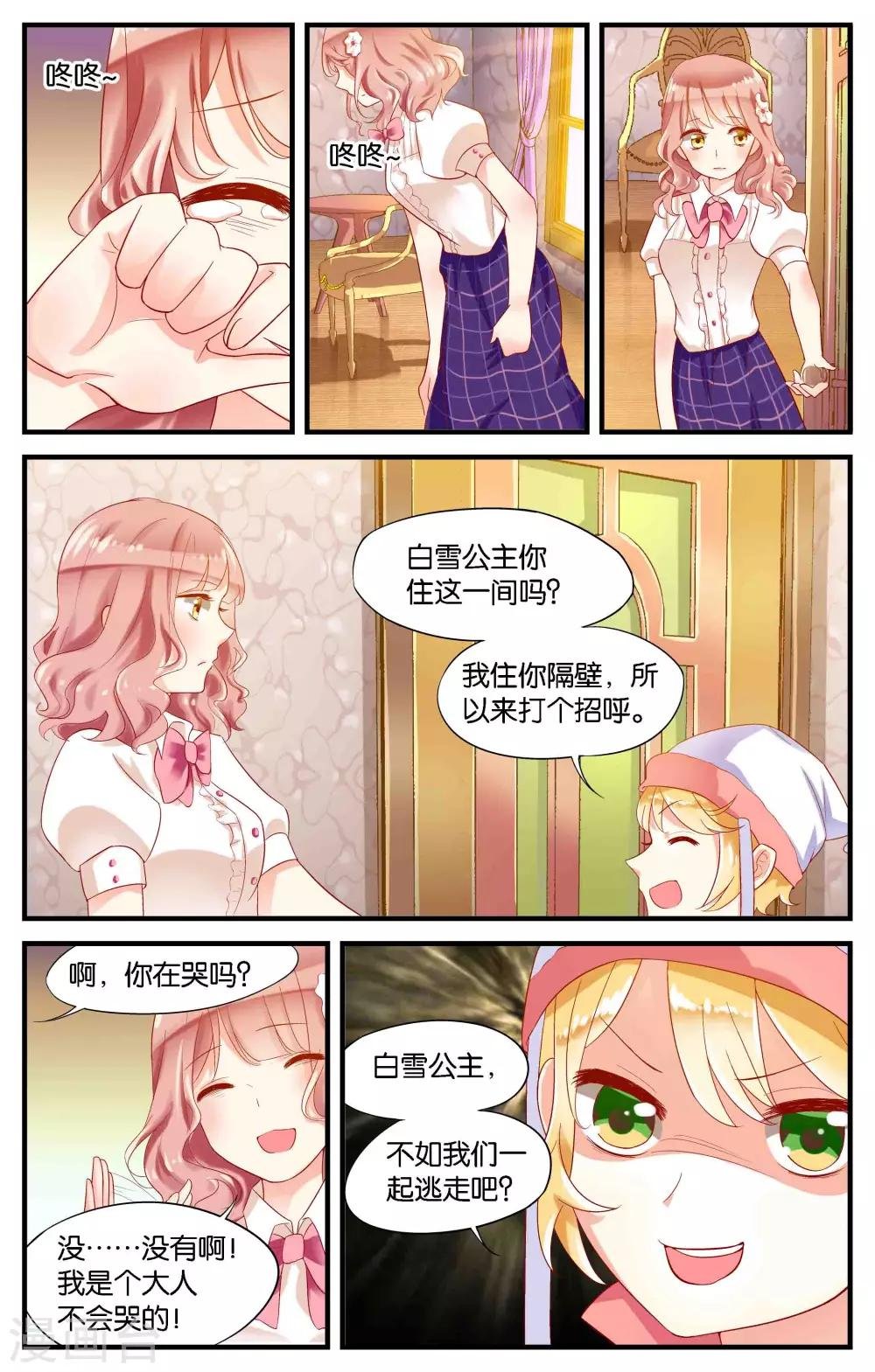 第3话 只有小孩子的世界(3)
