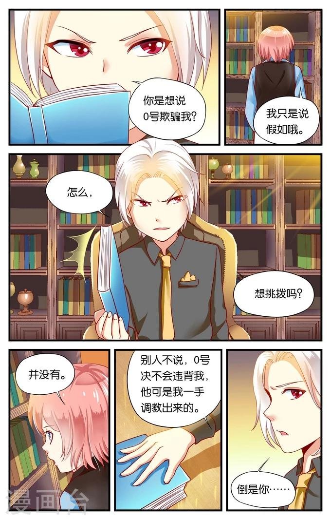 第31话 自信的人往往自负(4)