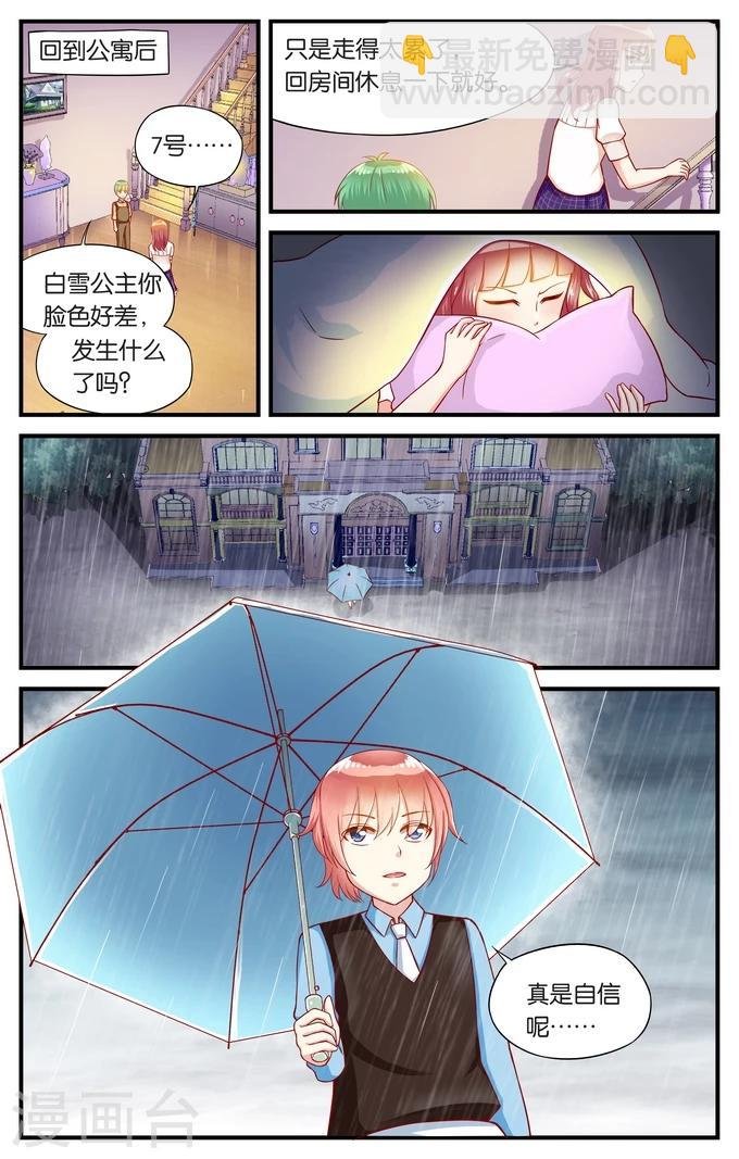 第31话 自信的人往往自负(4)