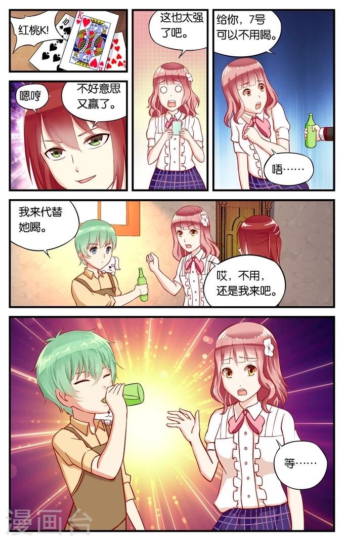 第33话 所以请露出微笑吧(2)