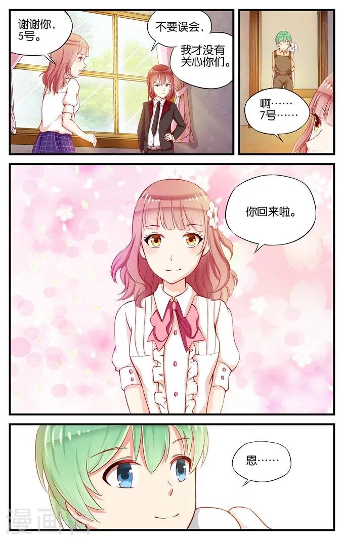 第34话 所以请露出微笑吧(3)