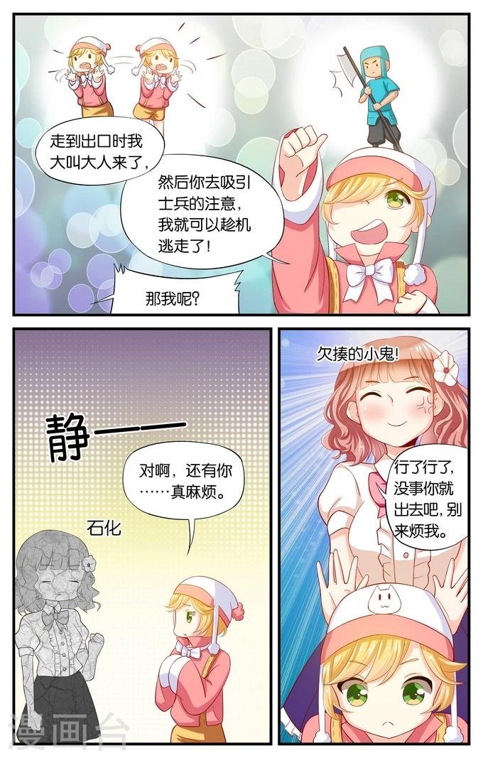 第4话 邻居都是奇葩心好累(1)