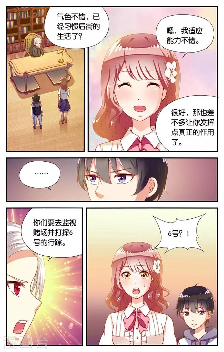 第41话 神秘的6号(2)
