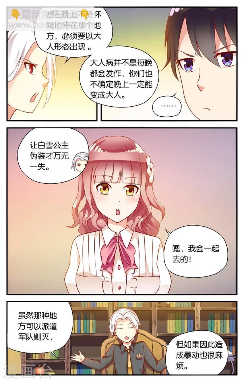 第41话 神秘的6号(2)