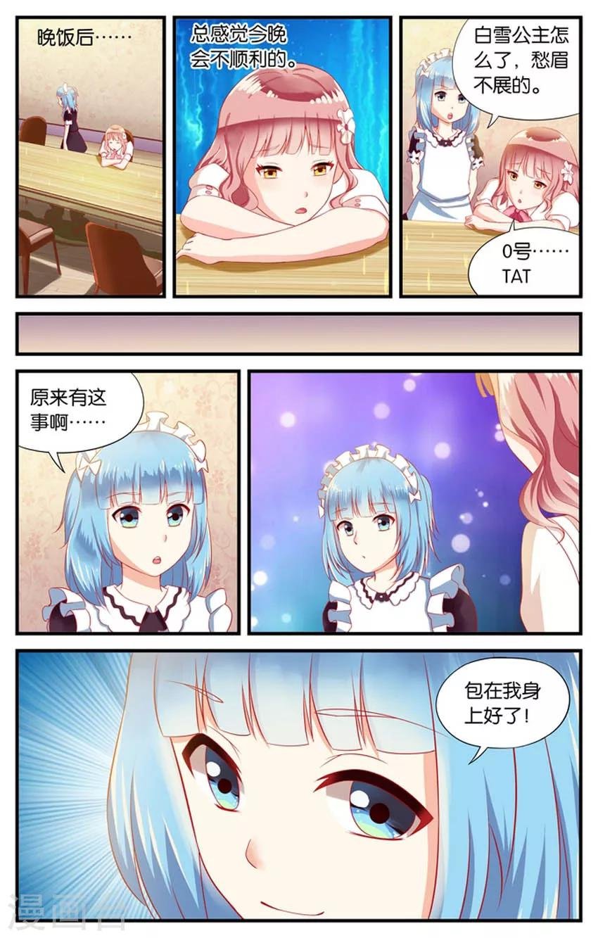 第41话 神秘的6号(2)