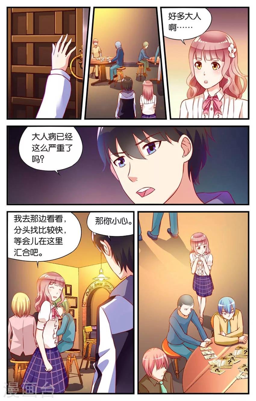 第43话 神秘的6号(4