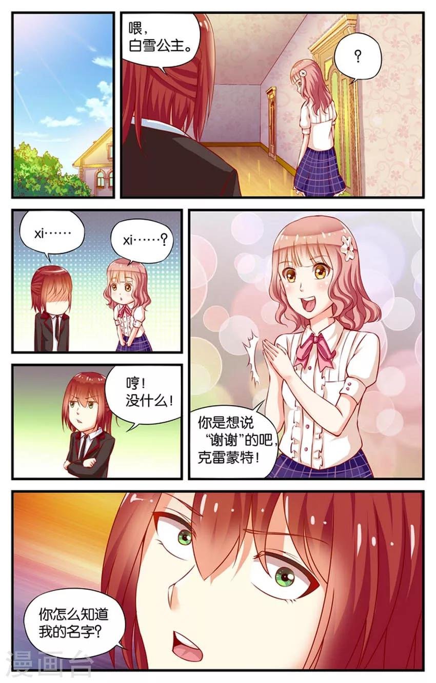 第46话 5号下厨房(3)
