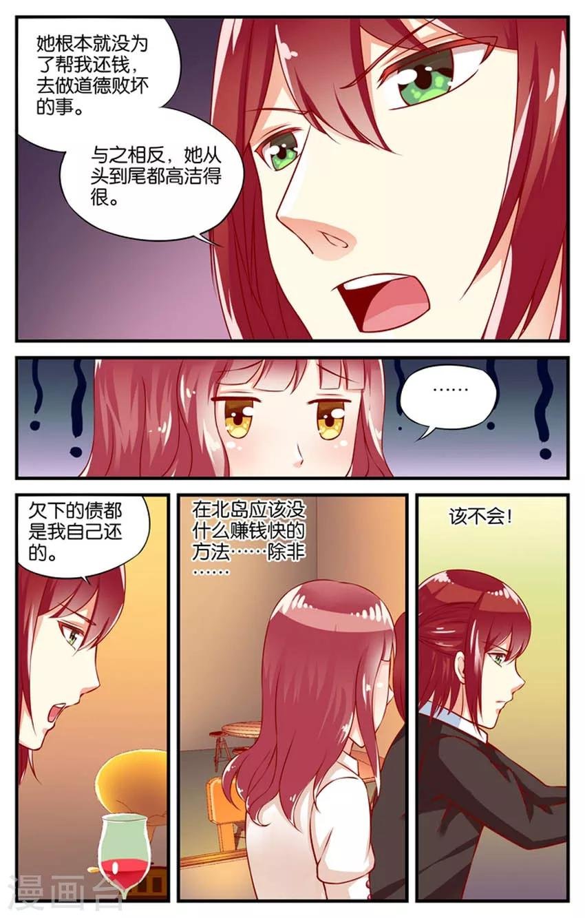 第48话 赌场风云(1)