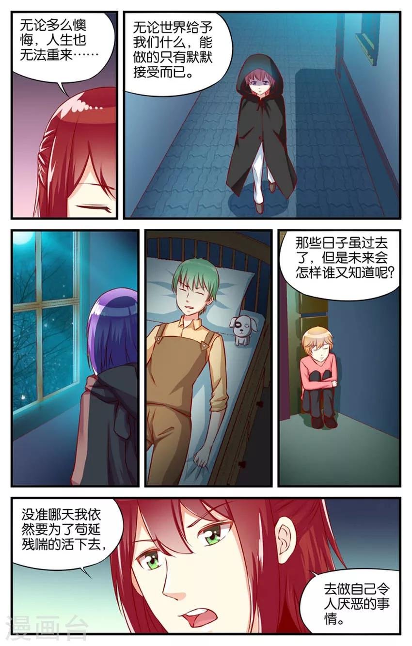 第49话 赌场风云(2)
