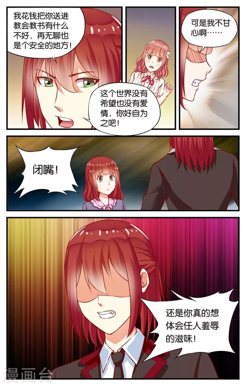 第51话 赌场风云(4)