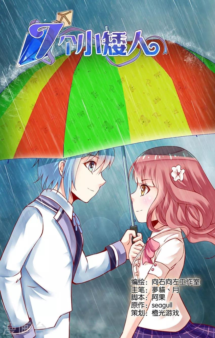 第56话 前往南岛(1)