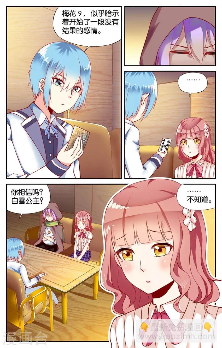 第56话 前往南岛(1)