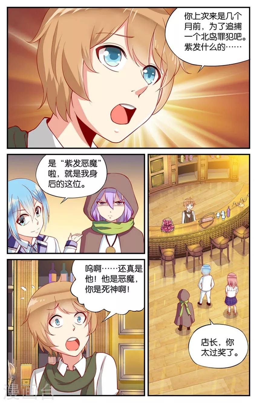 第59话 前往南岛(4)