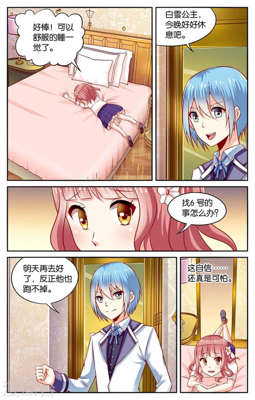 第59话 前往南岛(4)