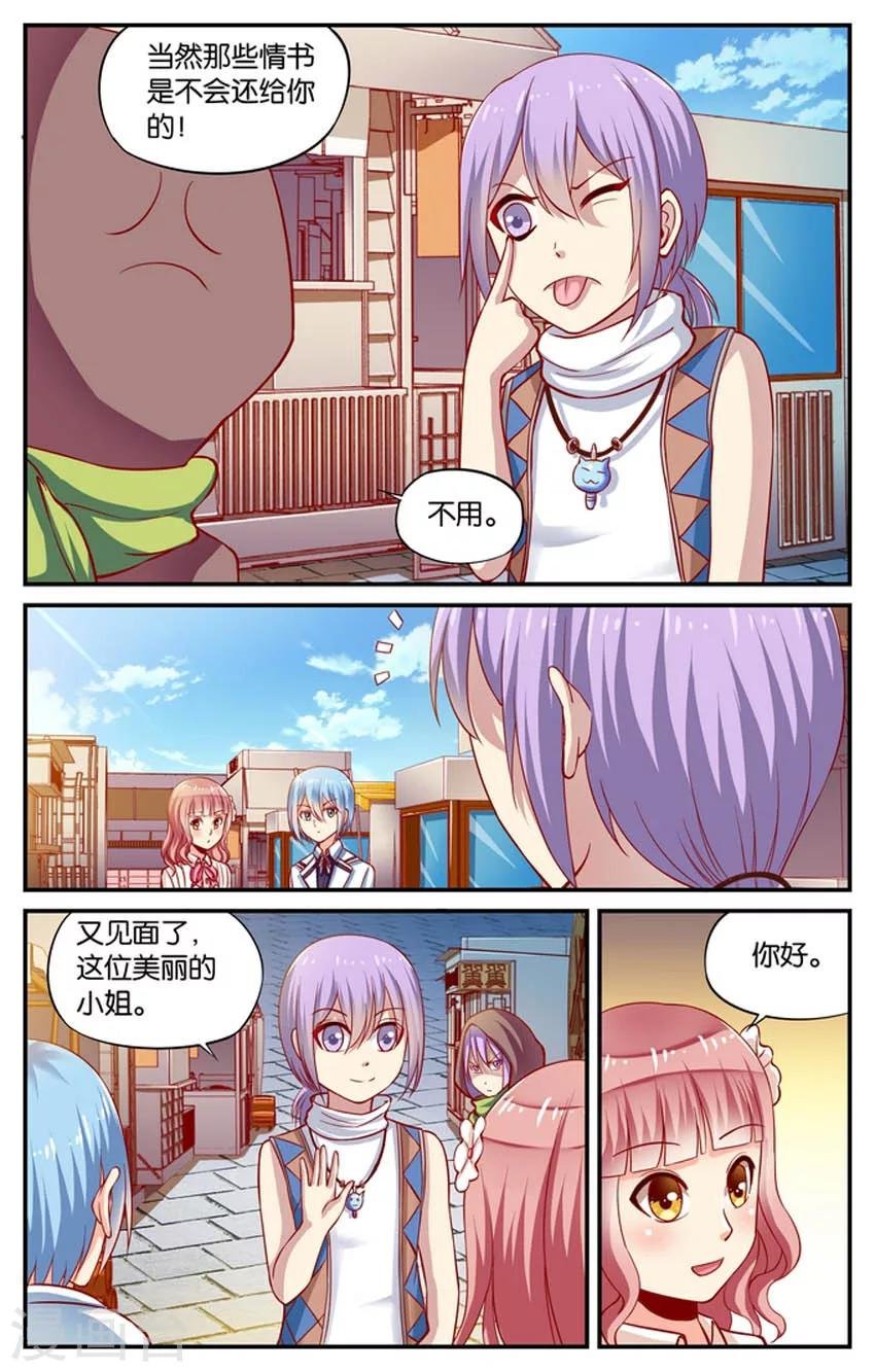 第62话 斯尼兹大人(3)