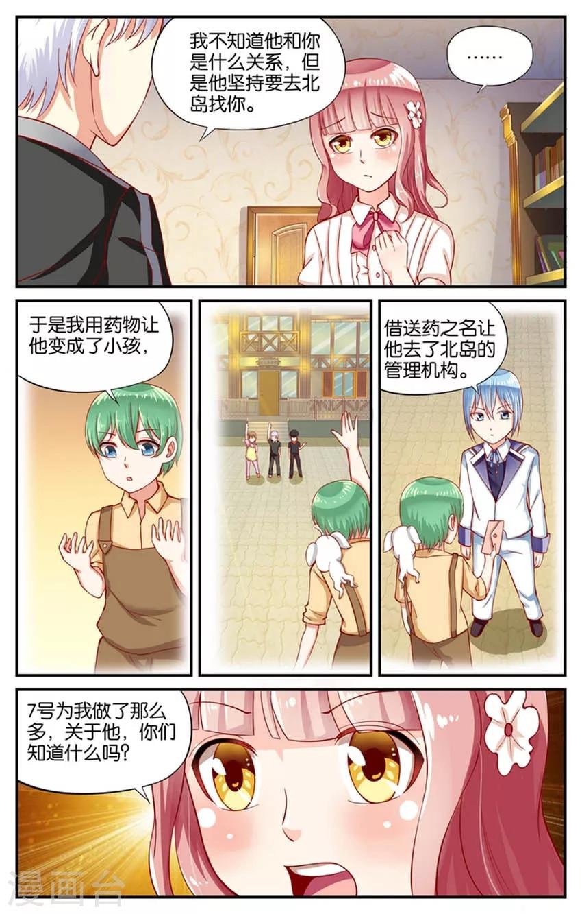 第66话 要离开这个地方吗(3)