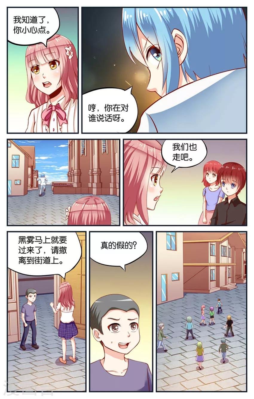 第78话 神秘的黑雾(3)