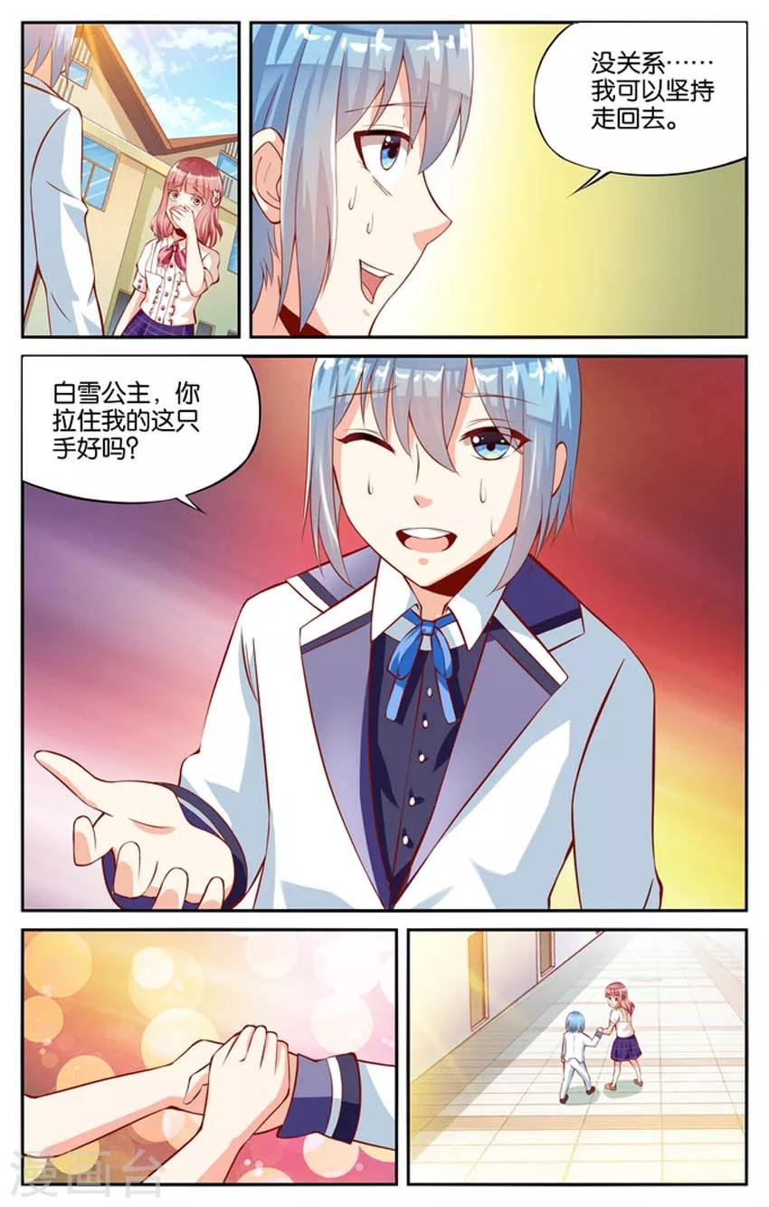 第81话 黑雾来袭(2)