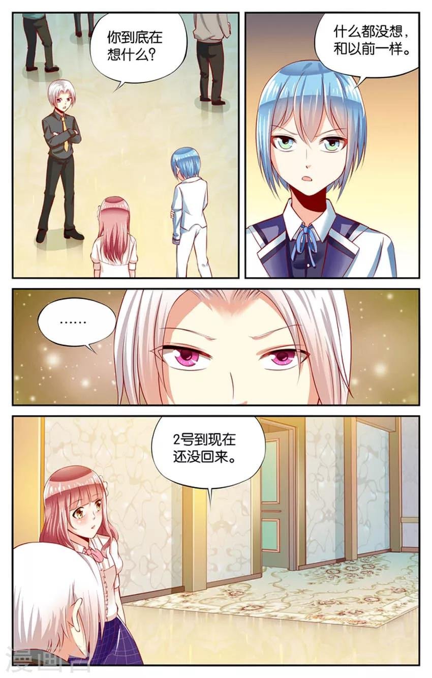 第81话 黑雾来袭(2)
