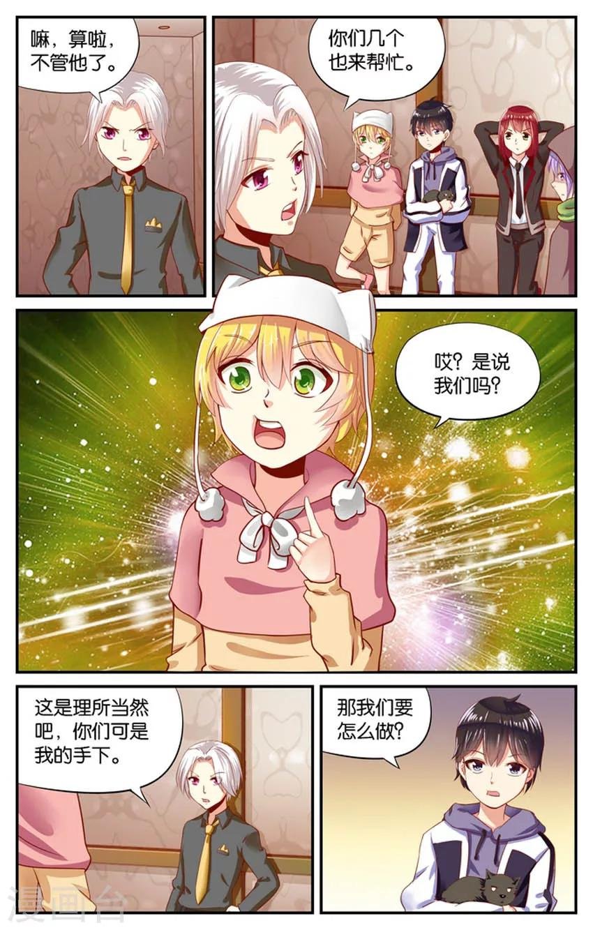 第82话 黑雾来袭(3)