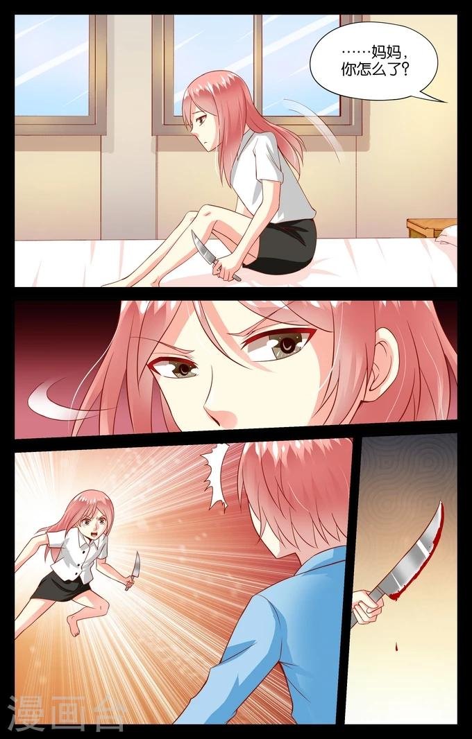 第86话 毕维斯的复仇(3)