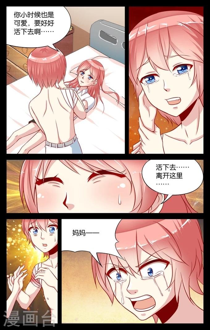 第86话 毕维斯的复仇(3)