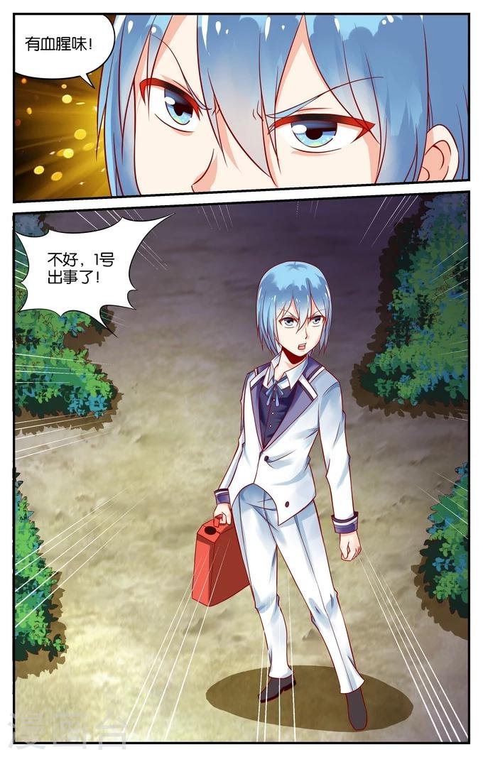 第87话 毕维斯的复仇(4)
