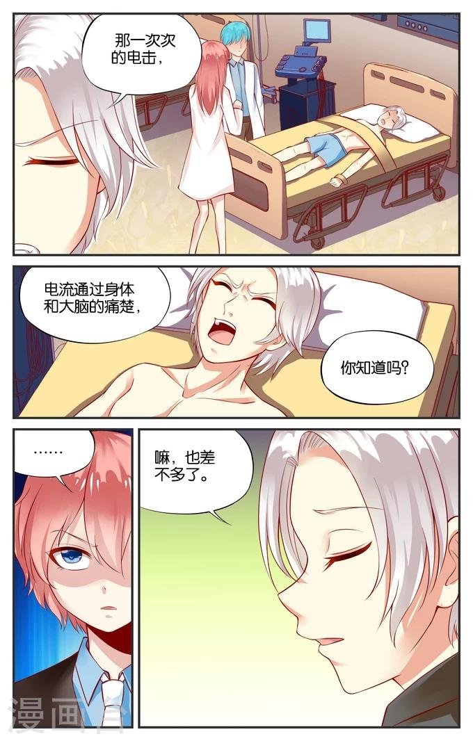 第88话 突变(1)