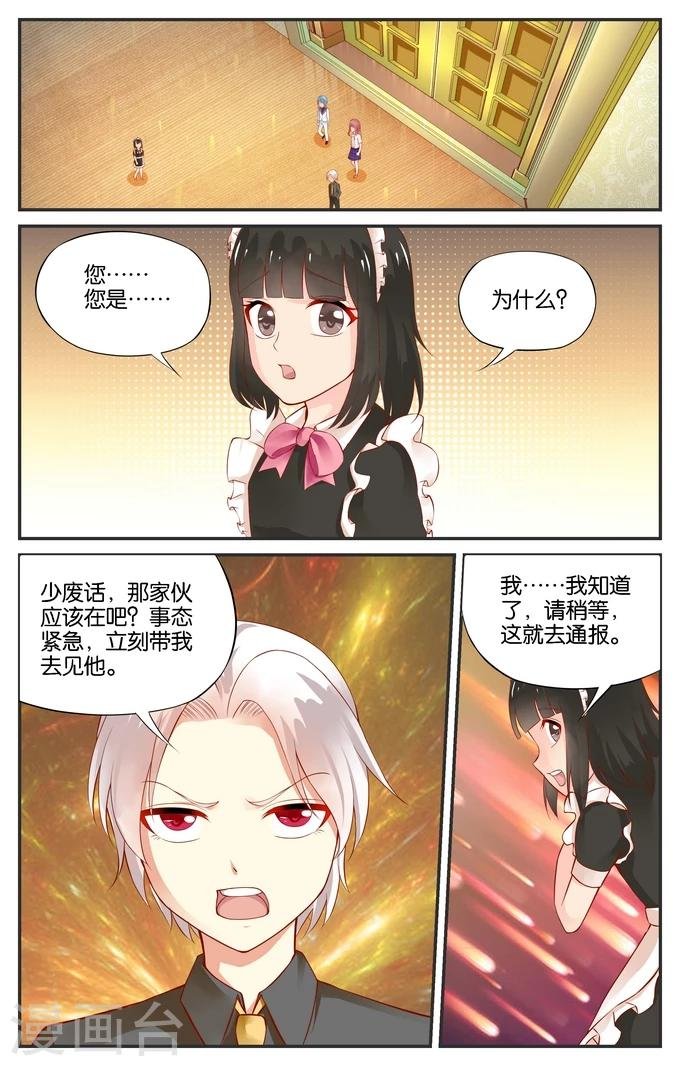 第89话 突变(2)