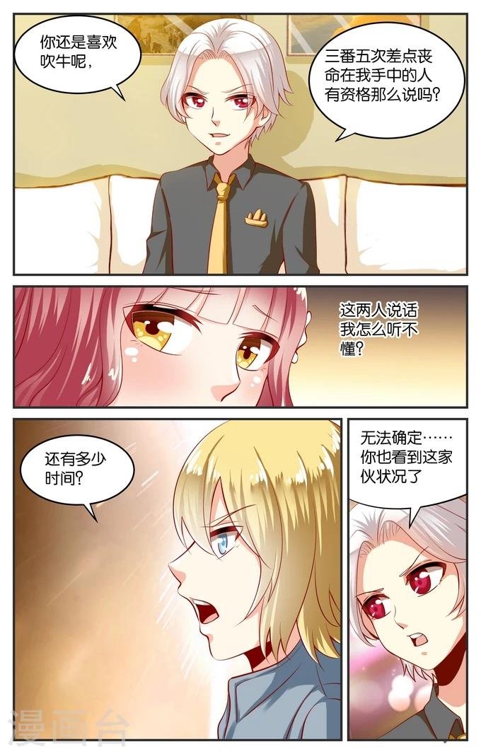 第90话 突变(3)