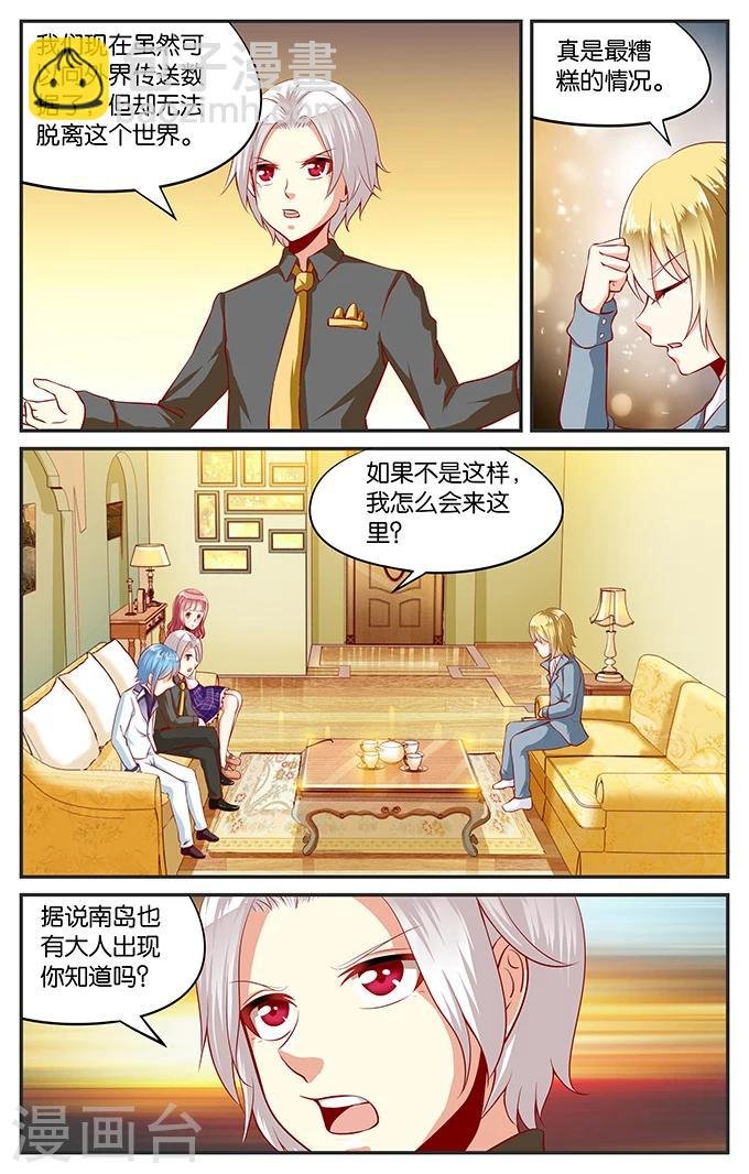 第90话 突变(3)