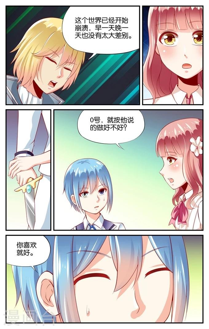 第92话 和你在一起（1）