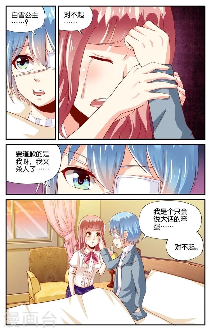 第93话 和你在一起（2）