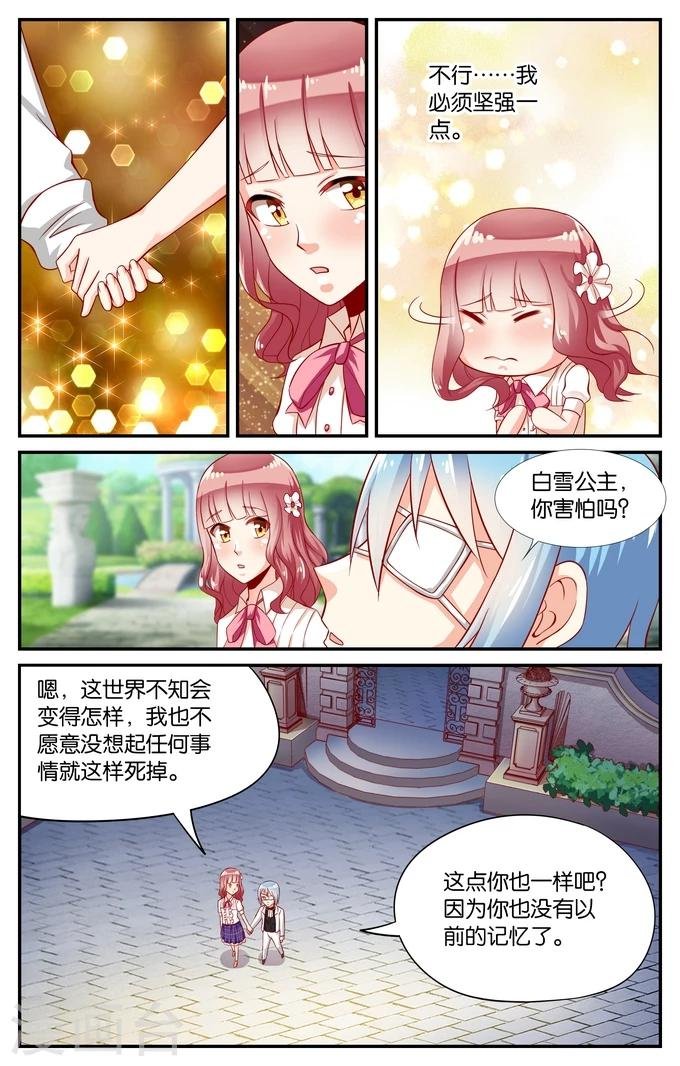 第94话 和你在一起（3）