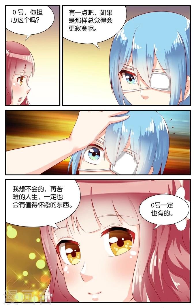 第94话 和你在一起（3）