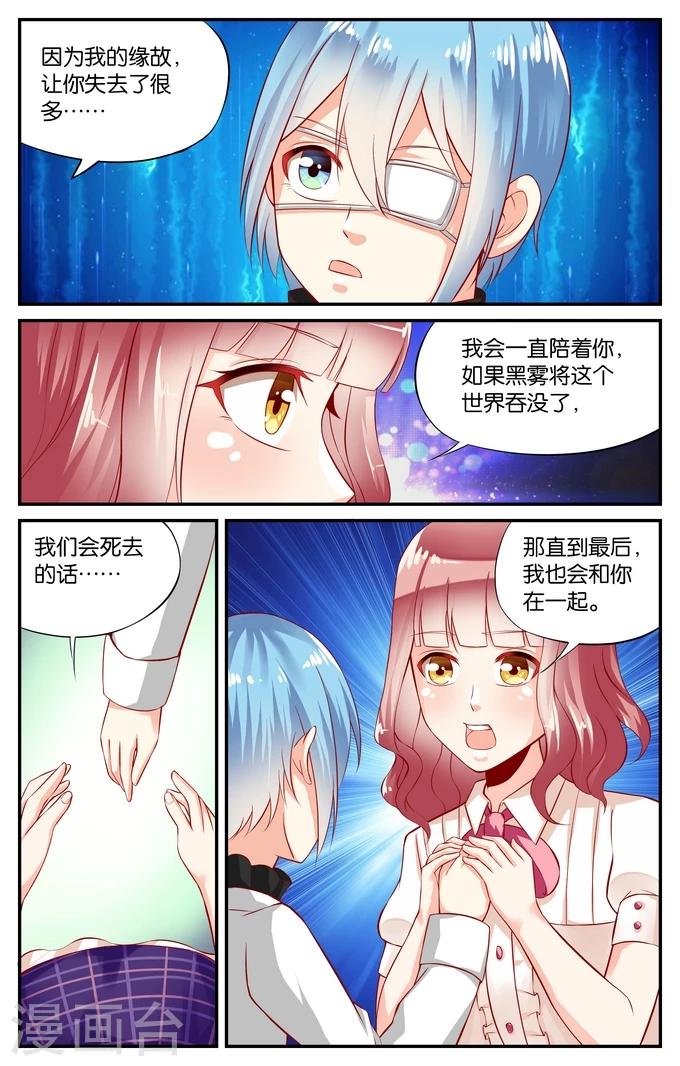 第95话 和你在一起（4）