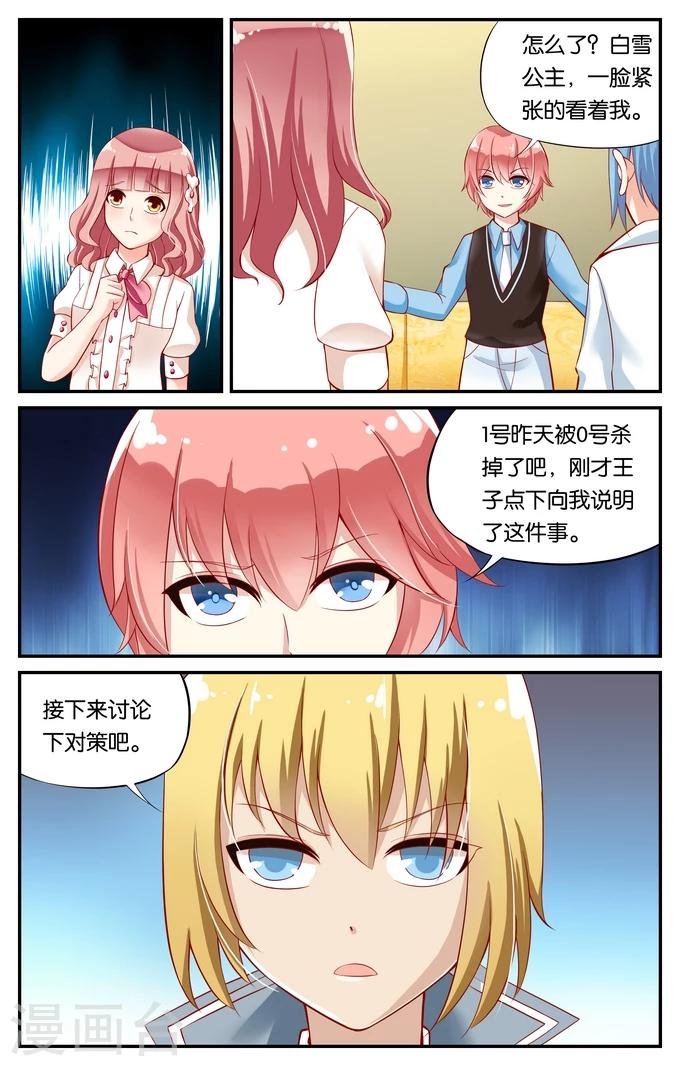 第96话 真相（1）